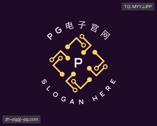 解读PG电子官方网站